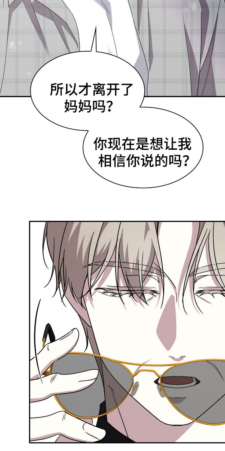 消失的人郑恺演谁漫画,第79话2图