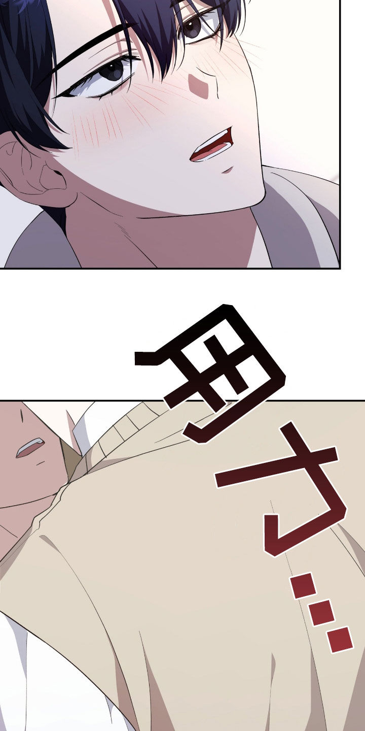 消失的人安全生产事故漫画,第90话2图