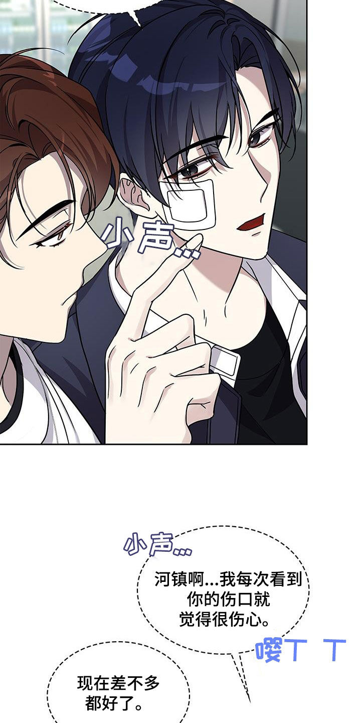 消失的人就不要再出现了漫画,第24话2图