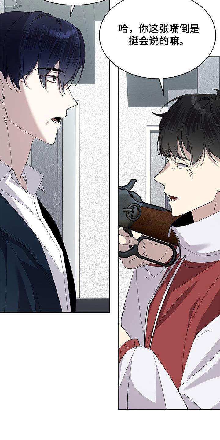 消失的人就不要再出现了漫画,第41话1图