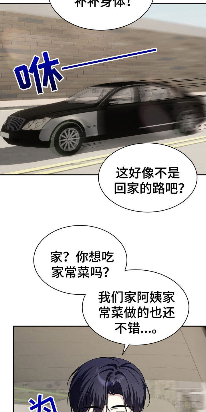 消失的人就不要再出现了漫画,第76话1图