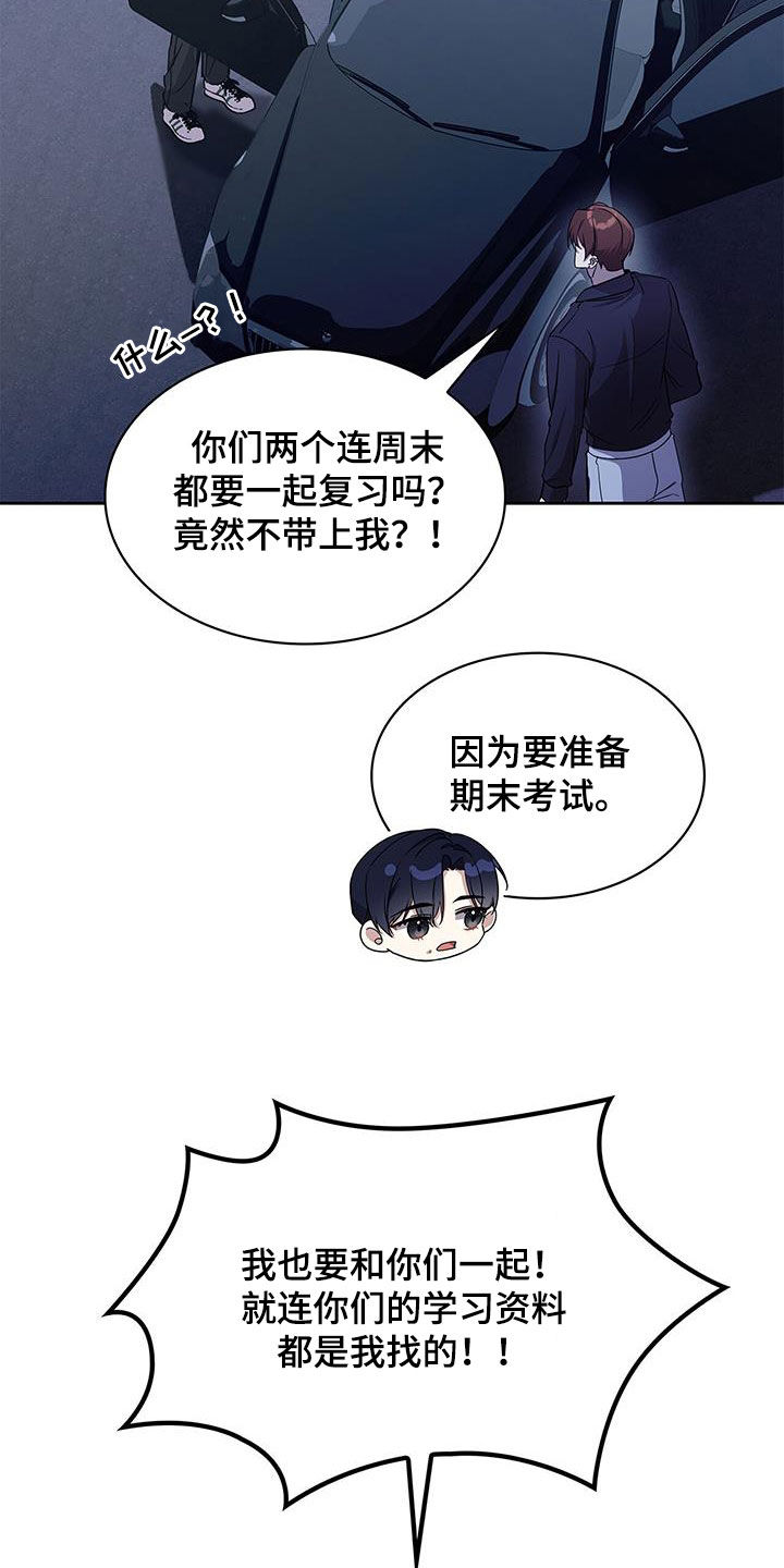 消失的人电视剧漫画,第44话2图