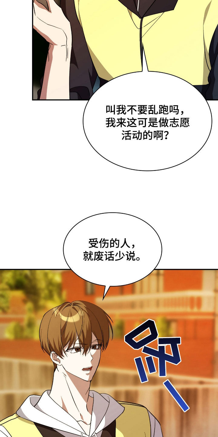 消失的人就不要再出现了漫画,第95话2图