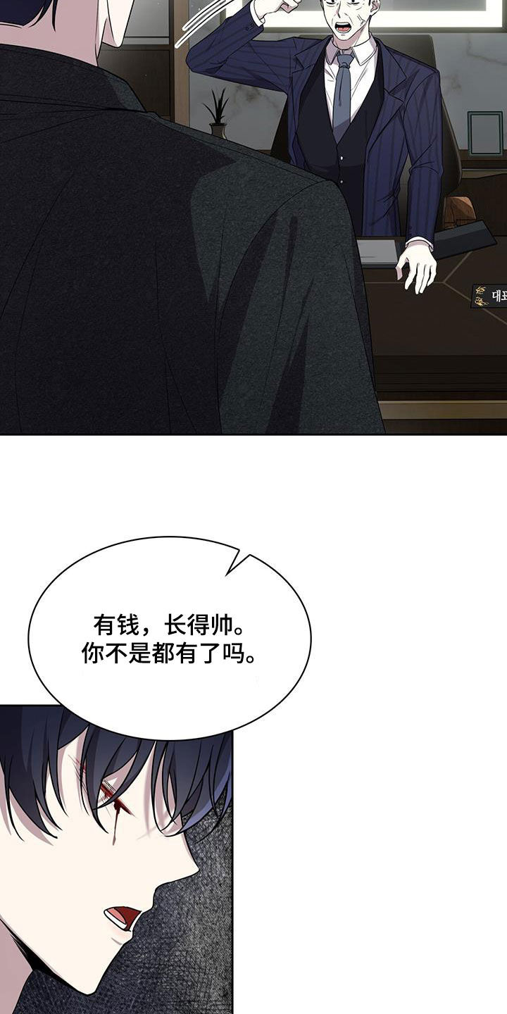 消失的人就不要再出现了漫画,第22话2图