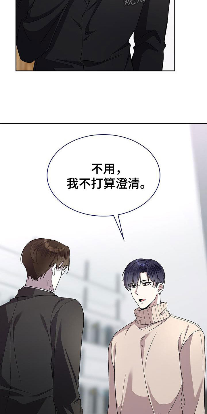 消失的人就不要再出现了漫画,第48话1图