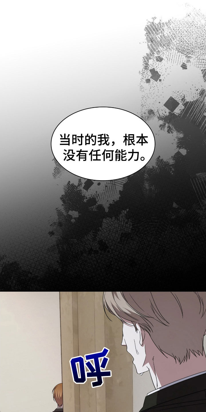 消失的人郑恺演谁漫画,第79话2图