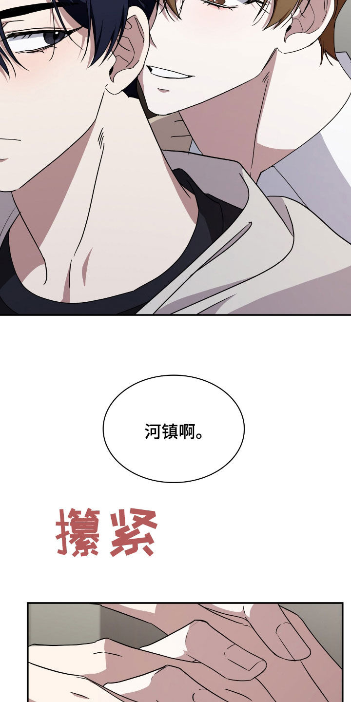 消失的人安全生产事故漫画,第89话2图