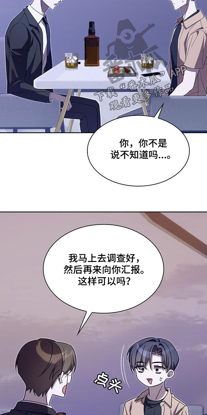 消失的人安全生产事故漫画,第67话2图