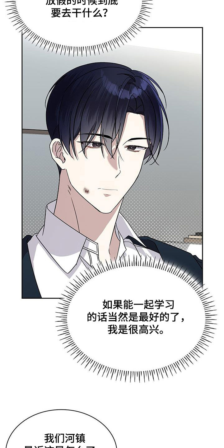 消失的人就不要再出现了漫画,第39话2图