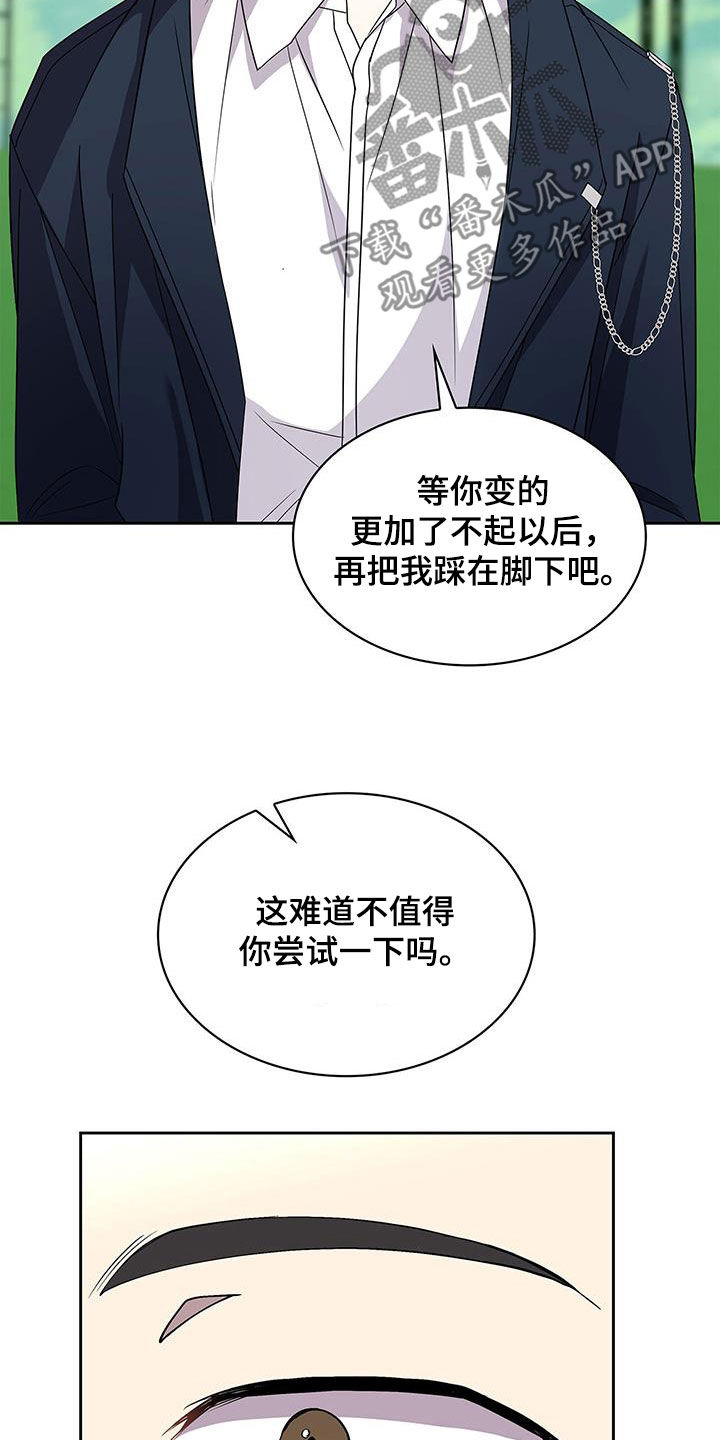 消失的人就不要再出现了漫画,第42话1图