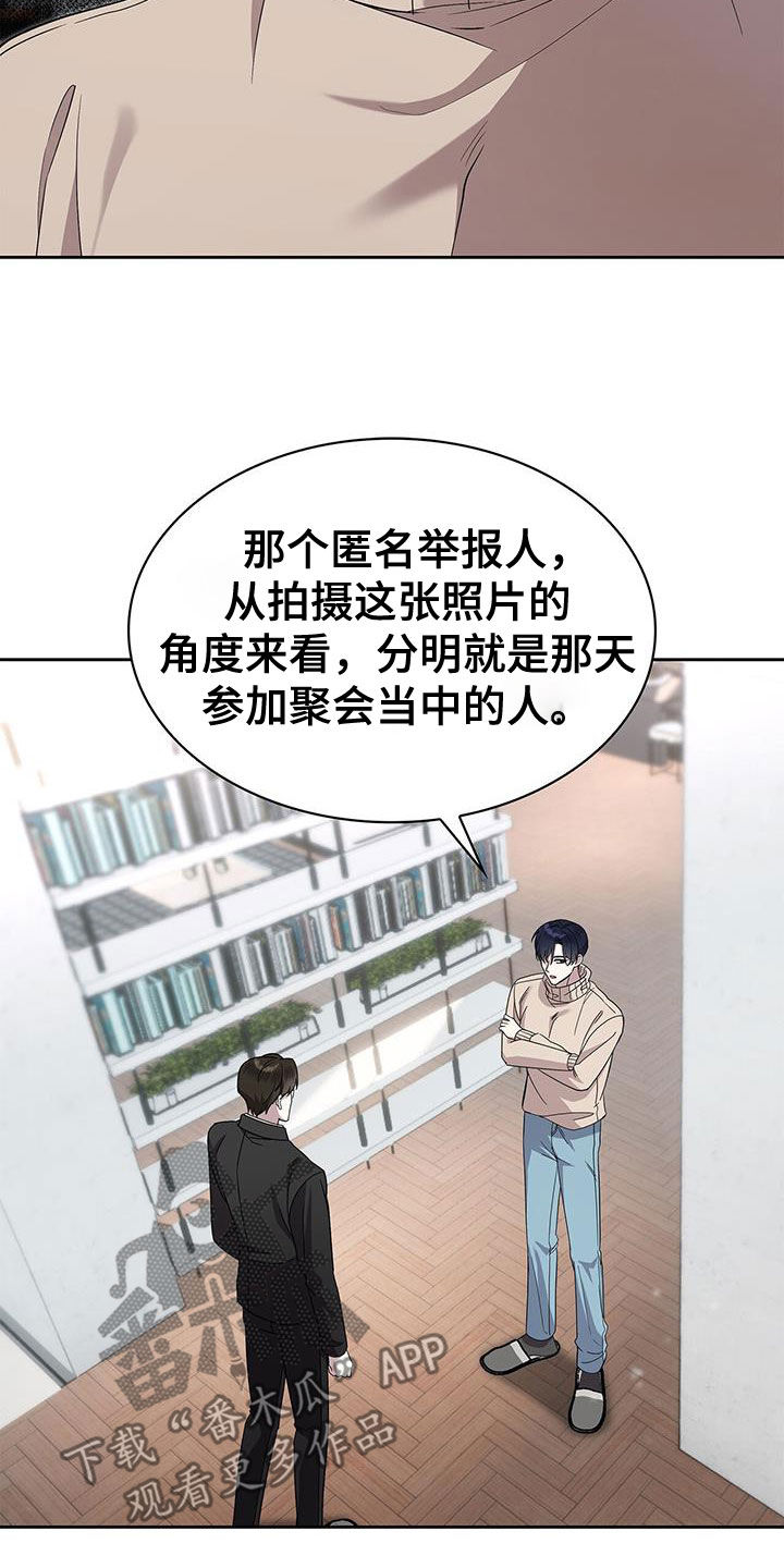 消失的人就不要再出现了漫画,第48话1图