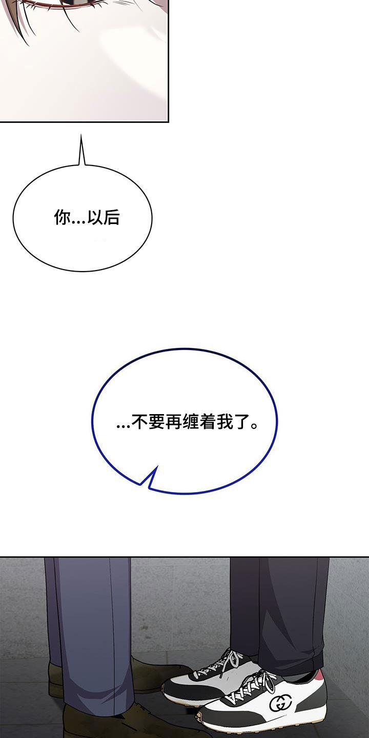 消失的人就不要再出现了漫画,第32话2图
