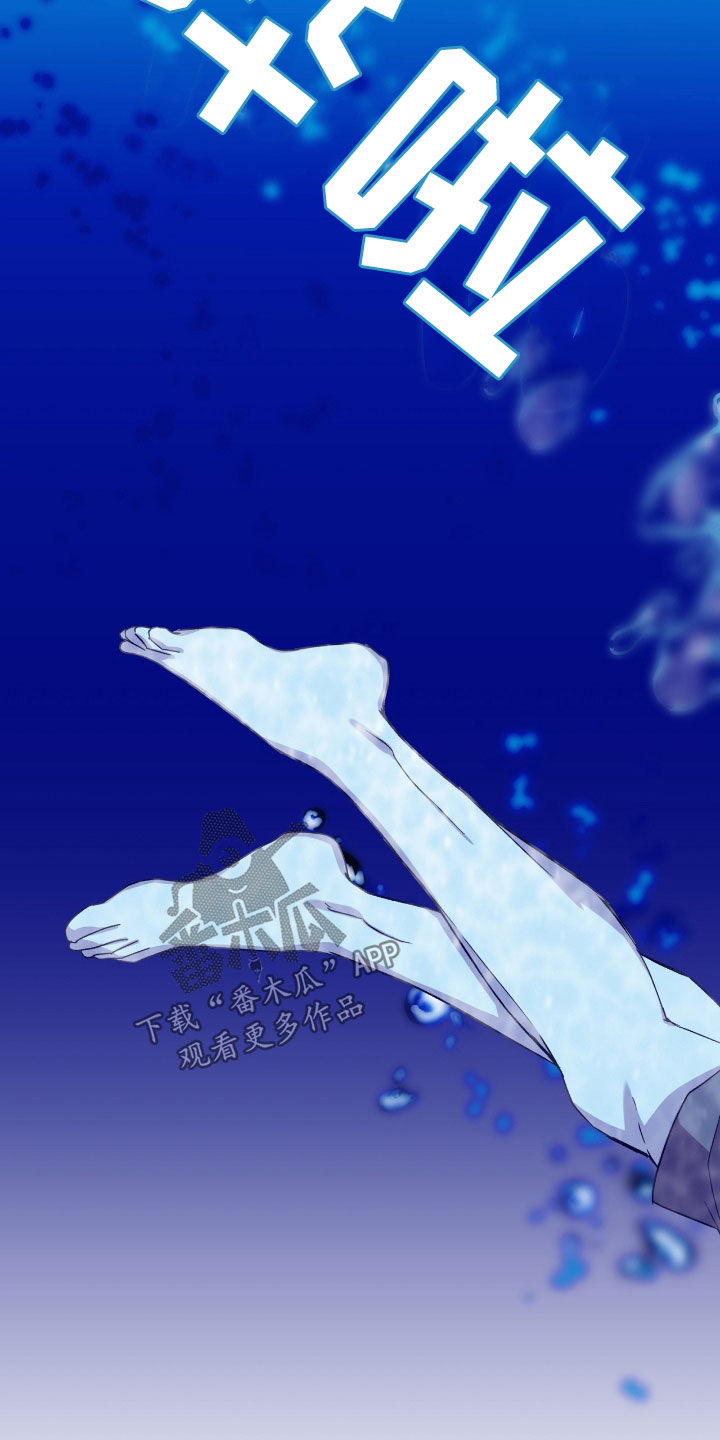 消失的人安全生产事故漫画,第83话2图