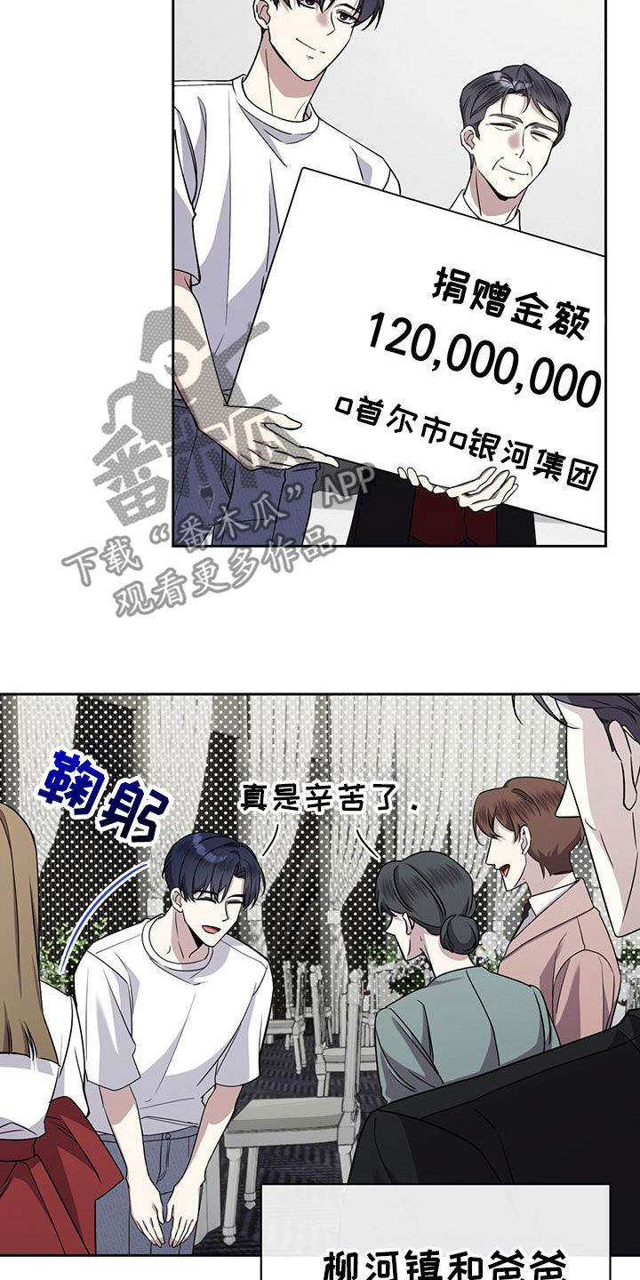 消失的人就不要再出现了漫画,第59话2图