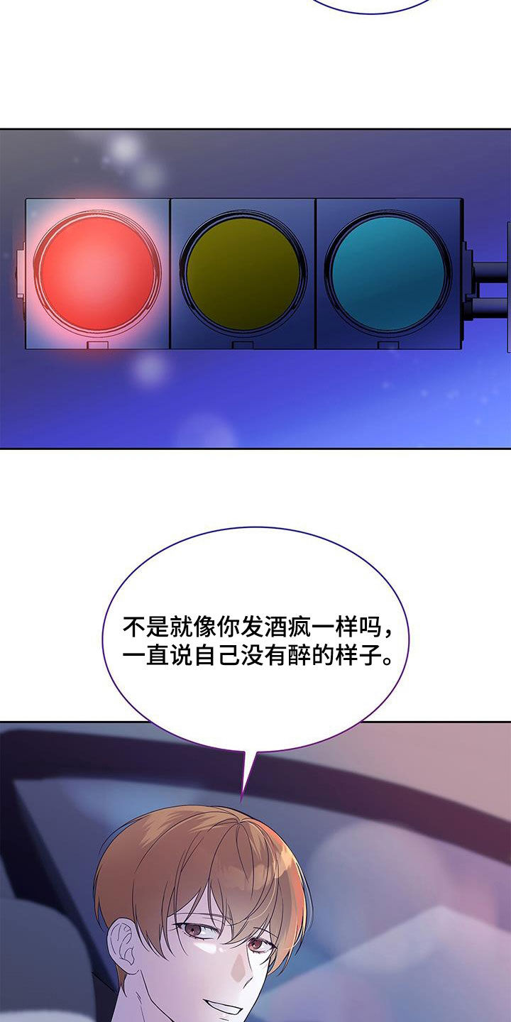 消失的人就不要再出现了漫画,第28话2图