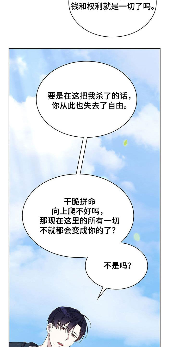 消失的人就不要再出现了漫画,第42话2图