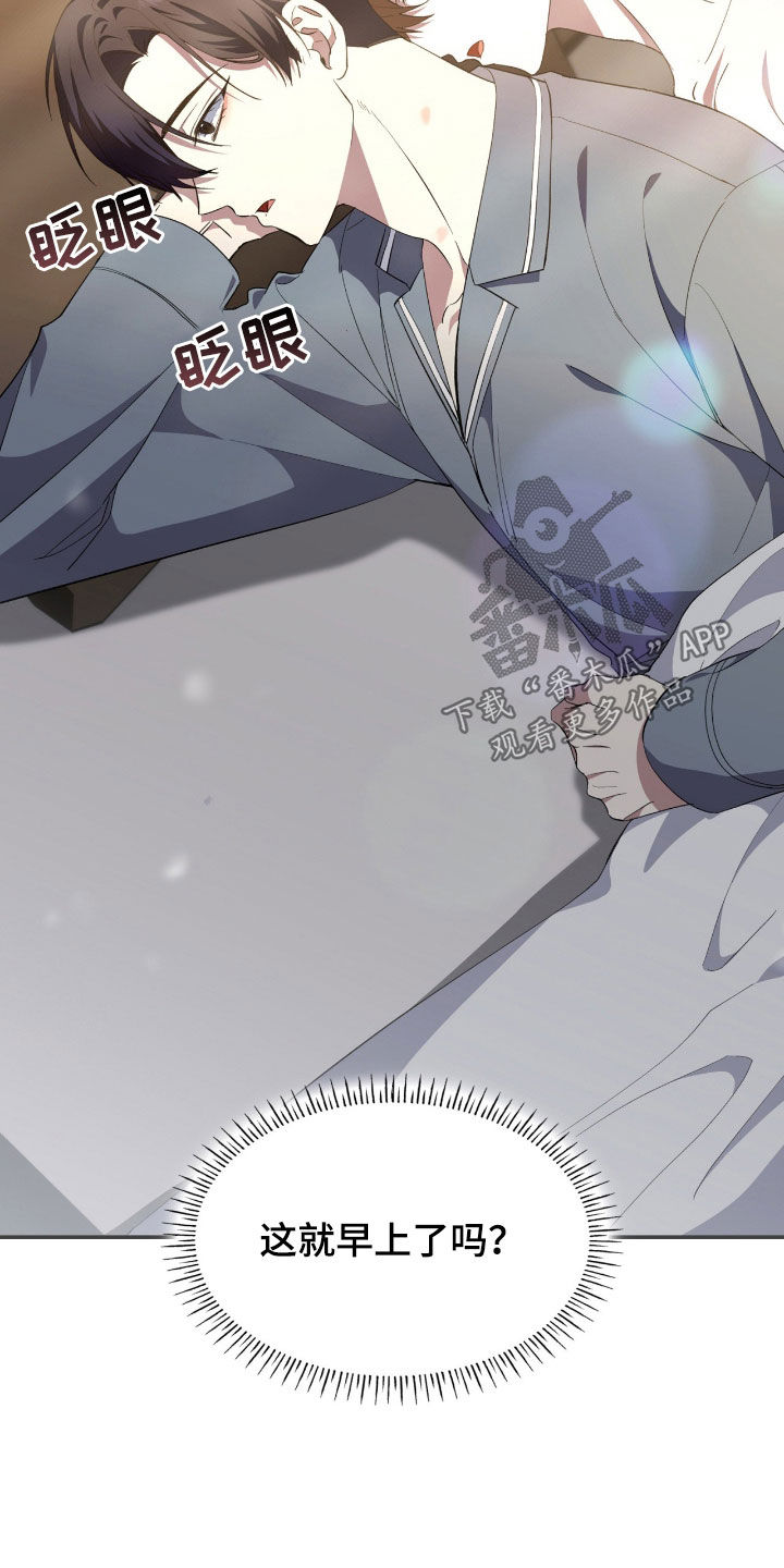 消失的人安全生产事故漫画,第90话2图