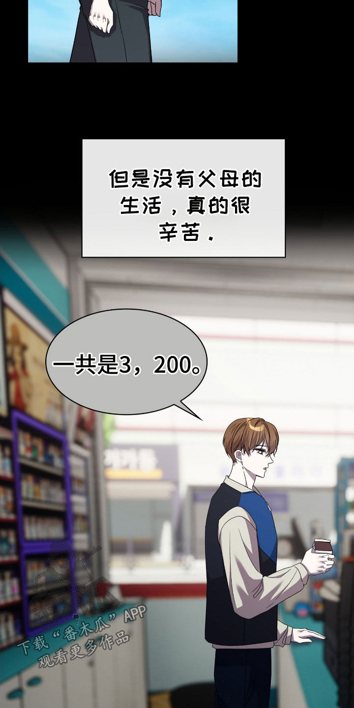 消失的人就不要再出现了漫画,第78话1图
