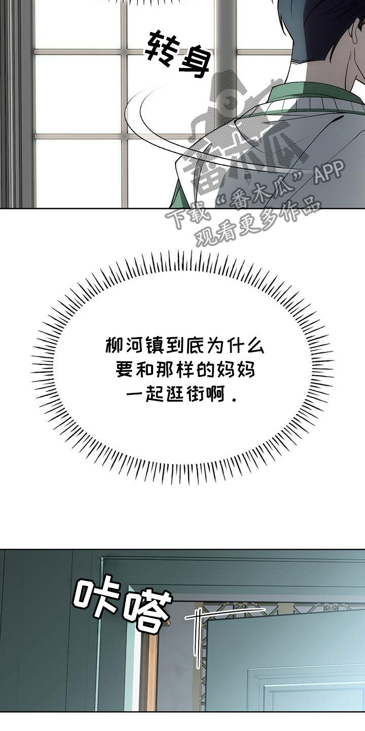 消失的人就不要再出现了漫画,第61话2图