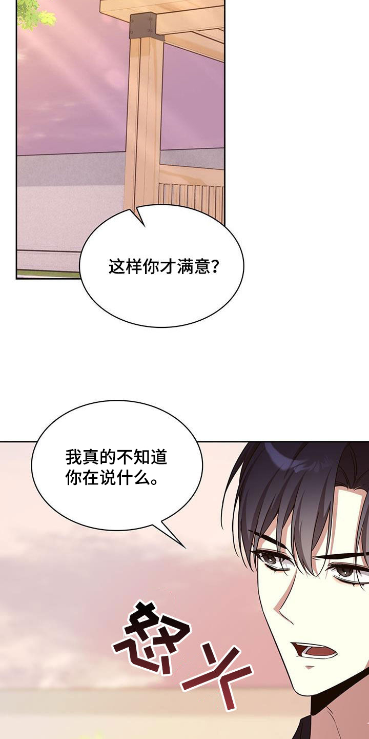 消失的人安全生产事故漫画,第66话2图