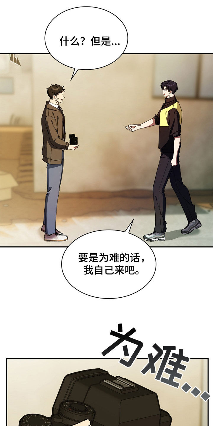 消失的人就不要再出现了漫画,第93话1图