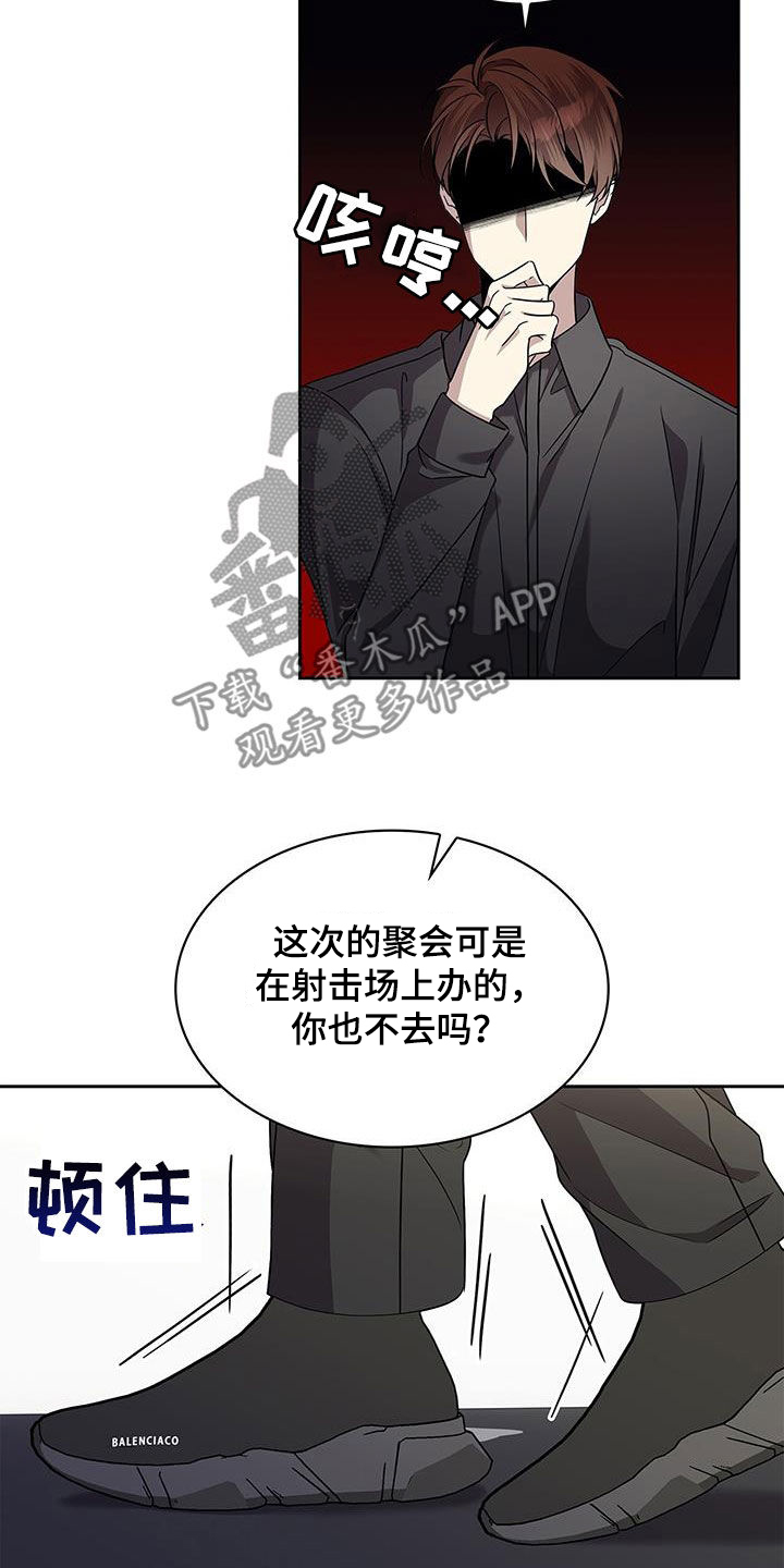 消失的人就不要再出现了漫画,第39话1图