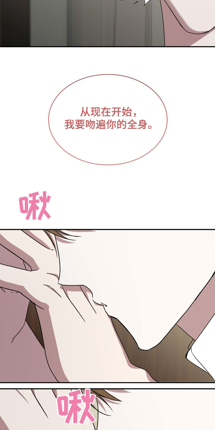 消失的人安全生产事故漫画,第89话1图