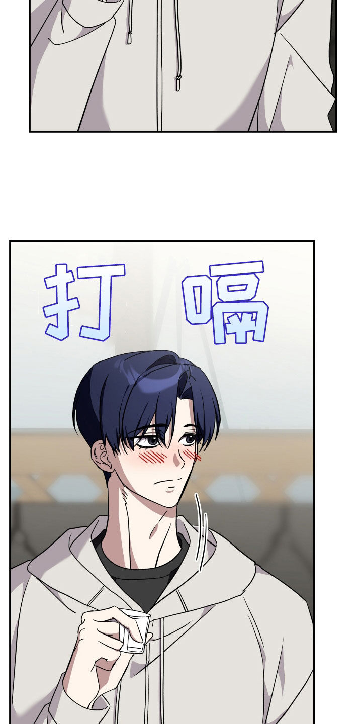 消失的人安全生产事故漫画,第87话2图
