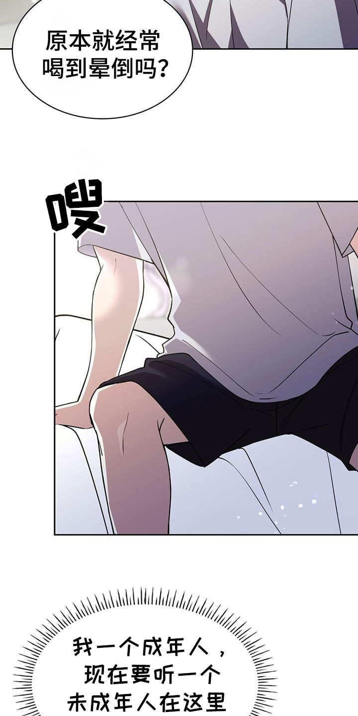 消失的人就不要再出现了漫画,第68话2图