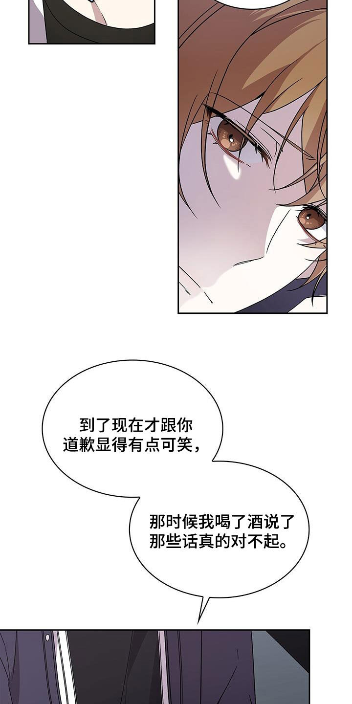 消失的人怎么找漫画,第29话2图