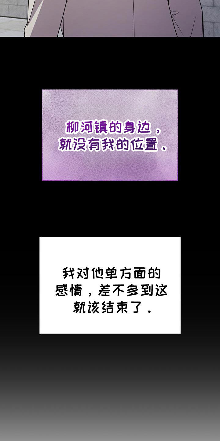 消失的人就不要再出现了漫画,第57话2图