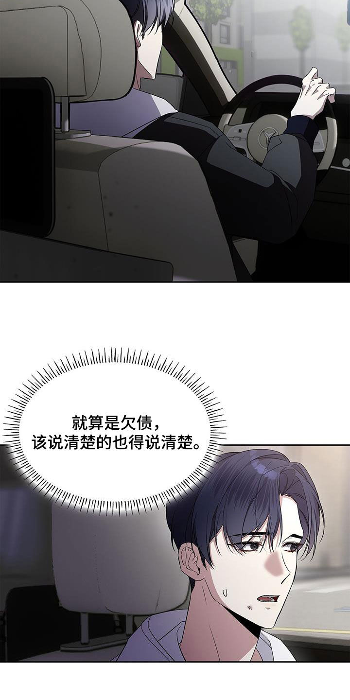 消失的人安全生产事故漫画,第50话1图