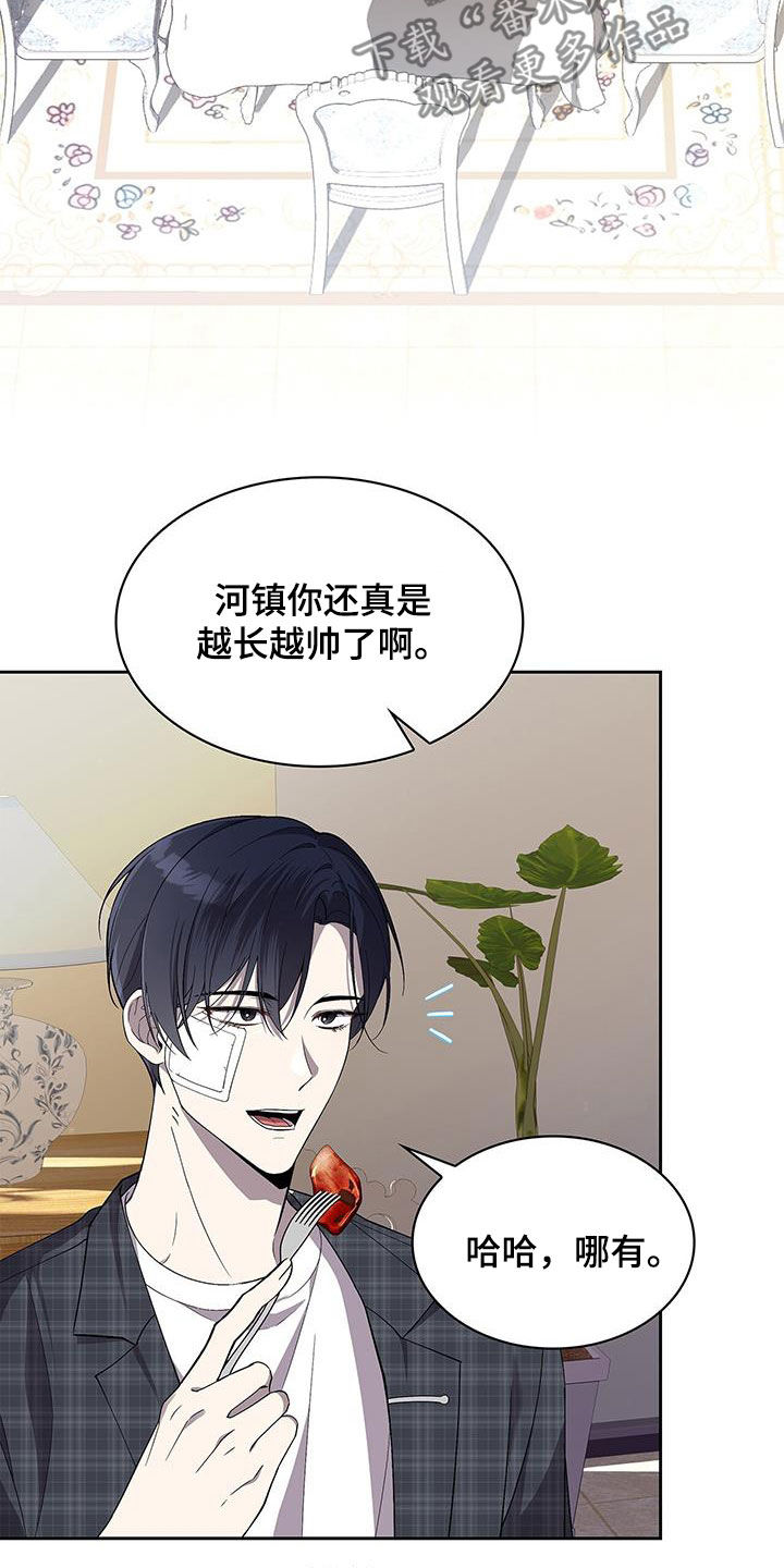 消失的人安全生产事故漫画,第33话1图