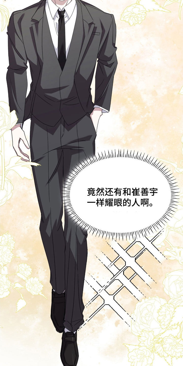 消失的人安全生产事故漫画,第75话2图