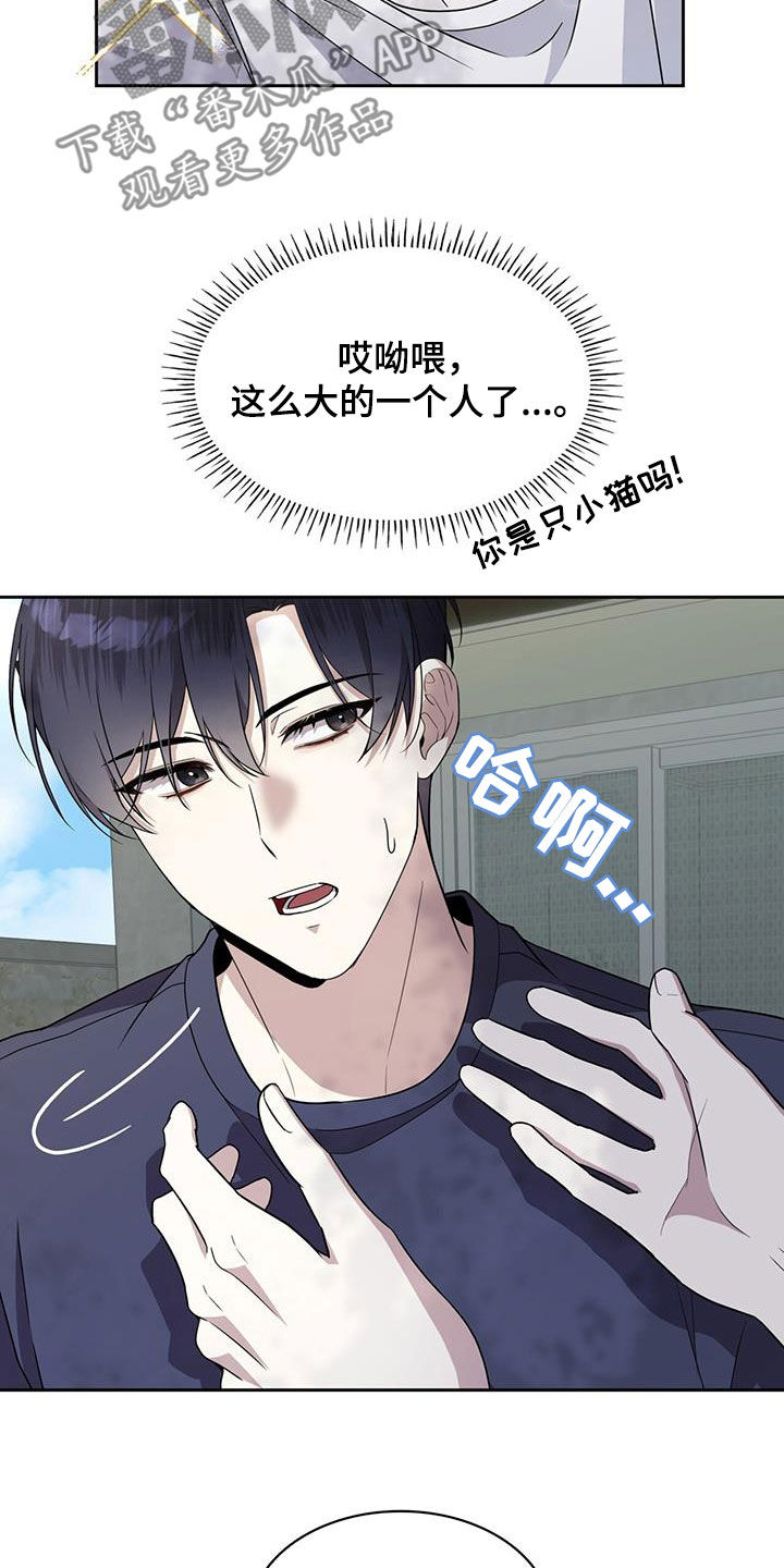 消失的人就不要再出现了漫画,第55话2图