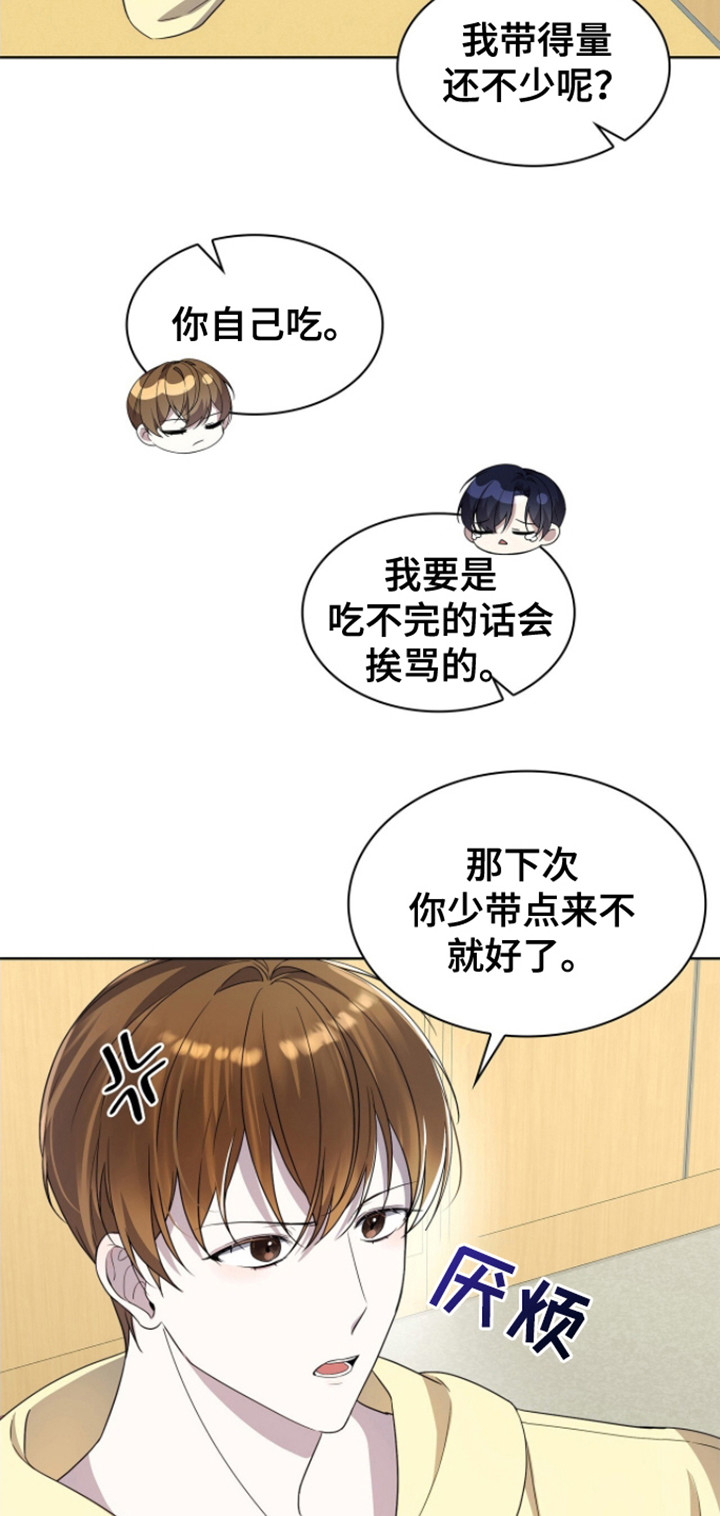 消失的人就不要再出现了漫画,第8话2图