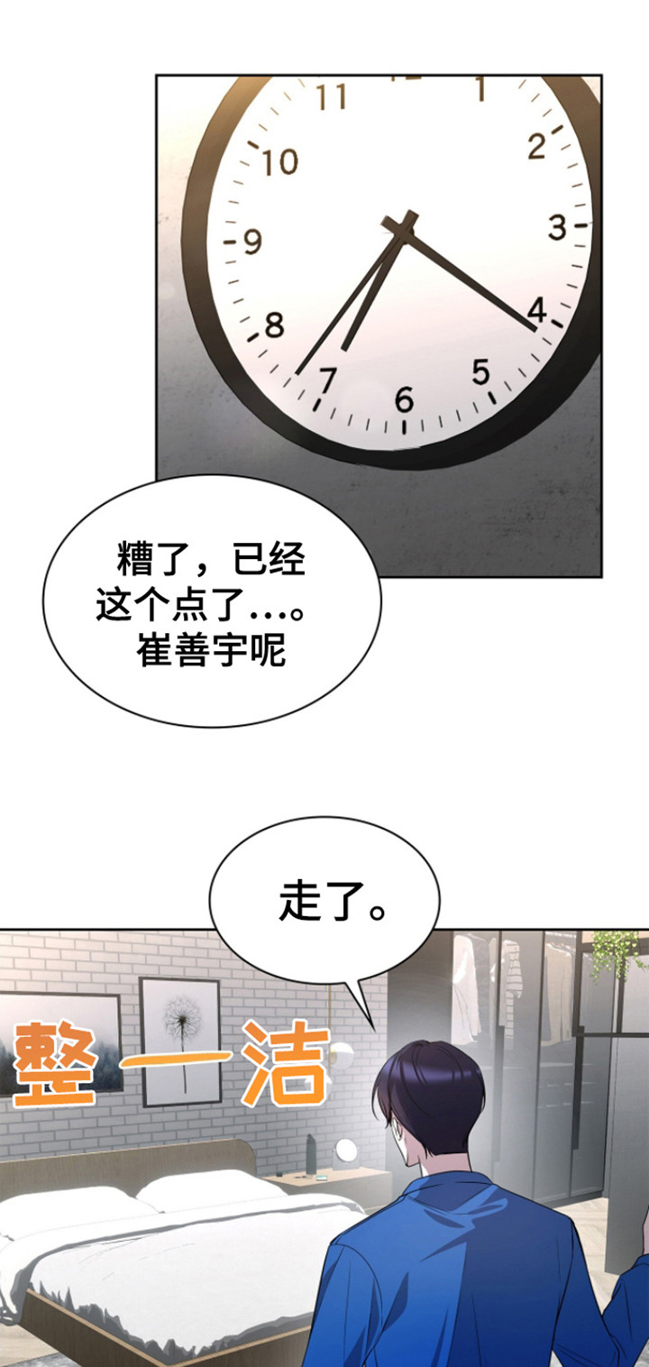 消失的人就不要再出现了漫画,第14话1图