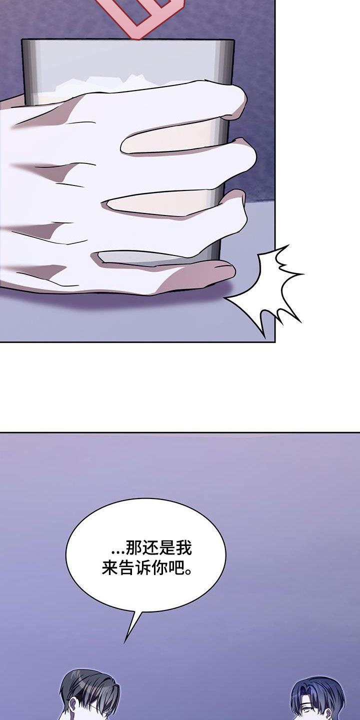 消失的人安全生产事故漫画,第67话1图