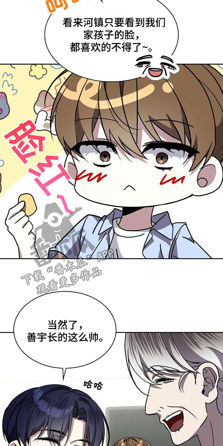 消失的人就不要再出现了漫画,第62话1图