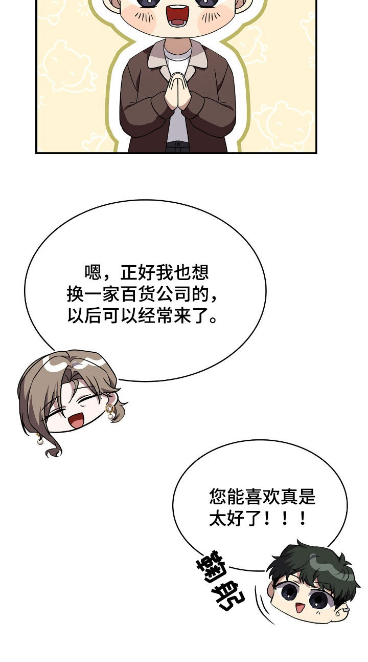 消失的人就不要再出现了漫画,第96话2图