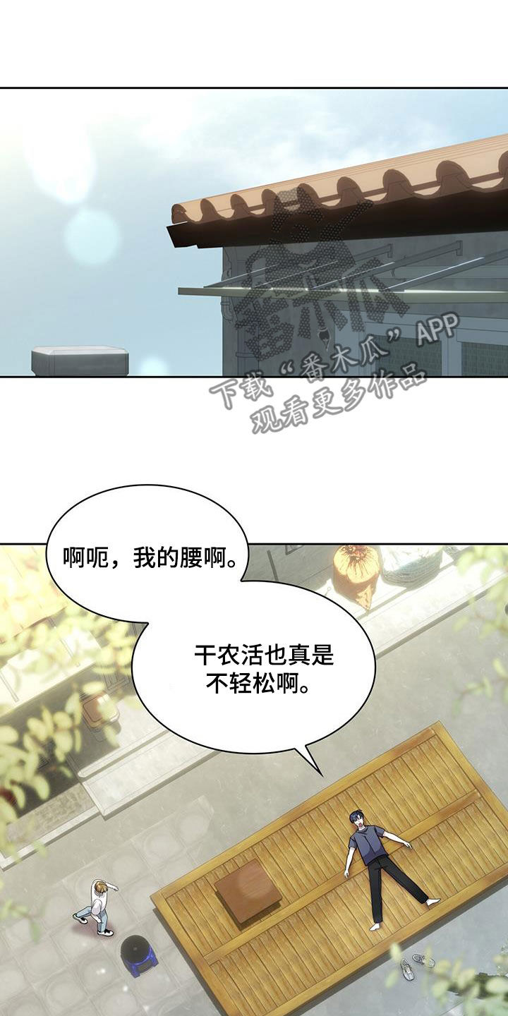 消失的人安全生产事故漫画,第54话2图