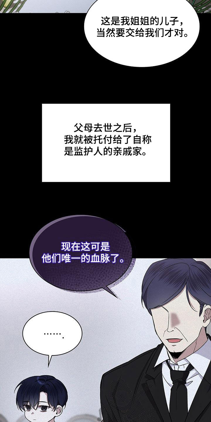 消失的人就不要再出现了漫画,第46话1图