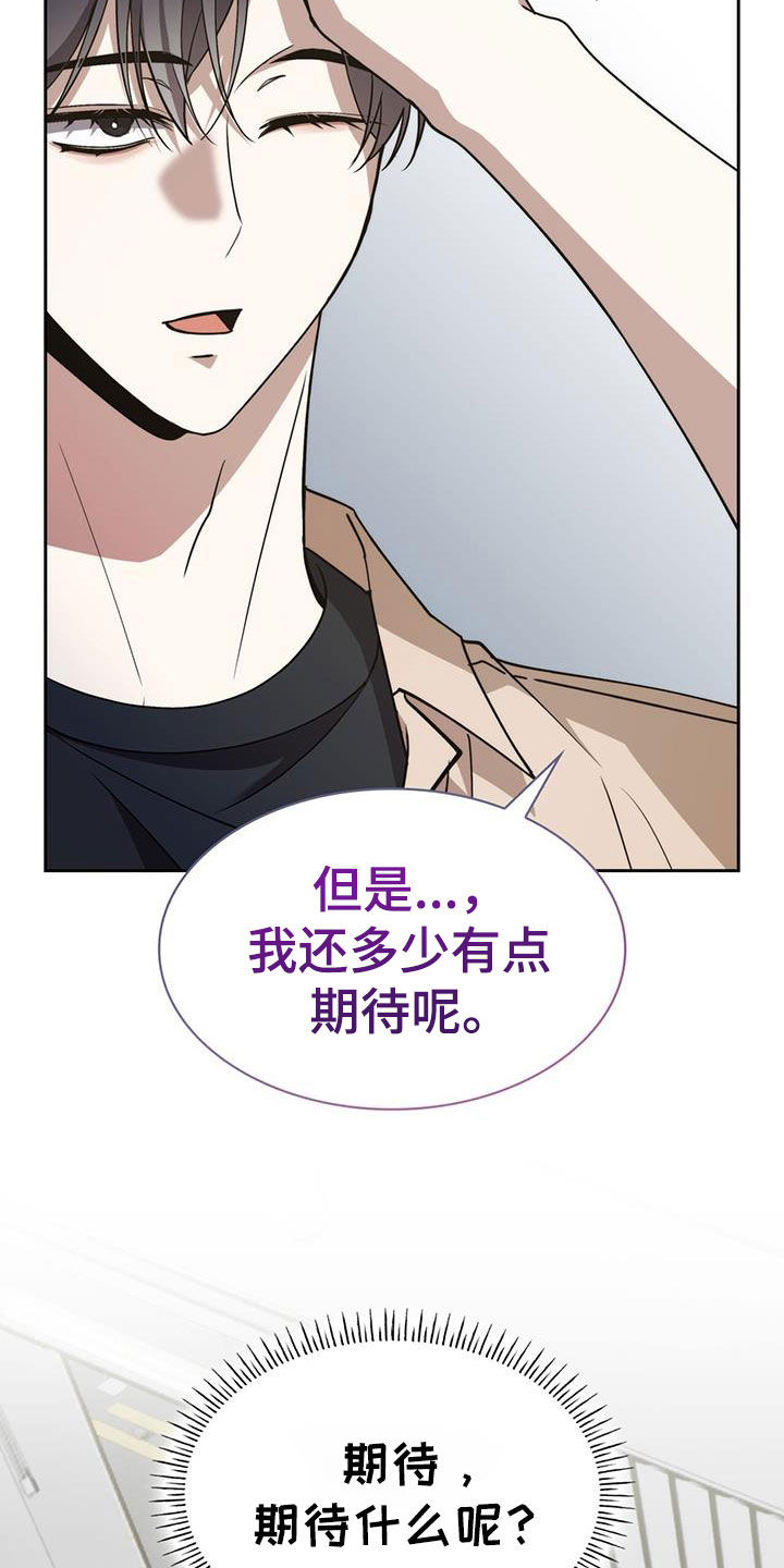 消失的人就不要再出现了漫画,第68话1图