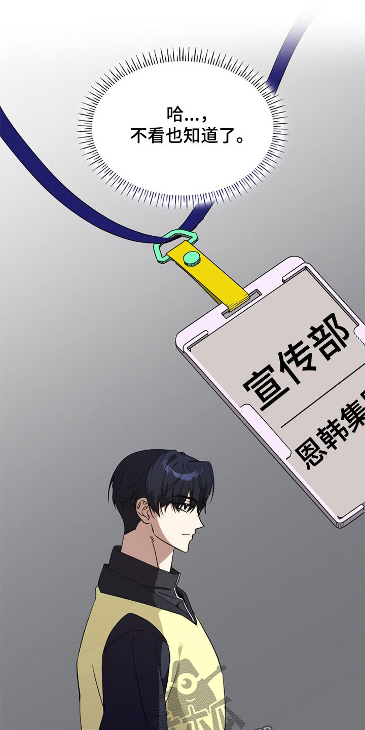 消失的人就不要再出现了漫画,第93话2图