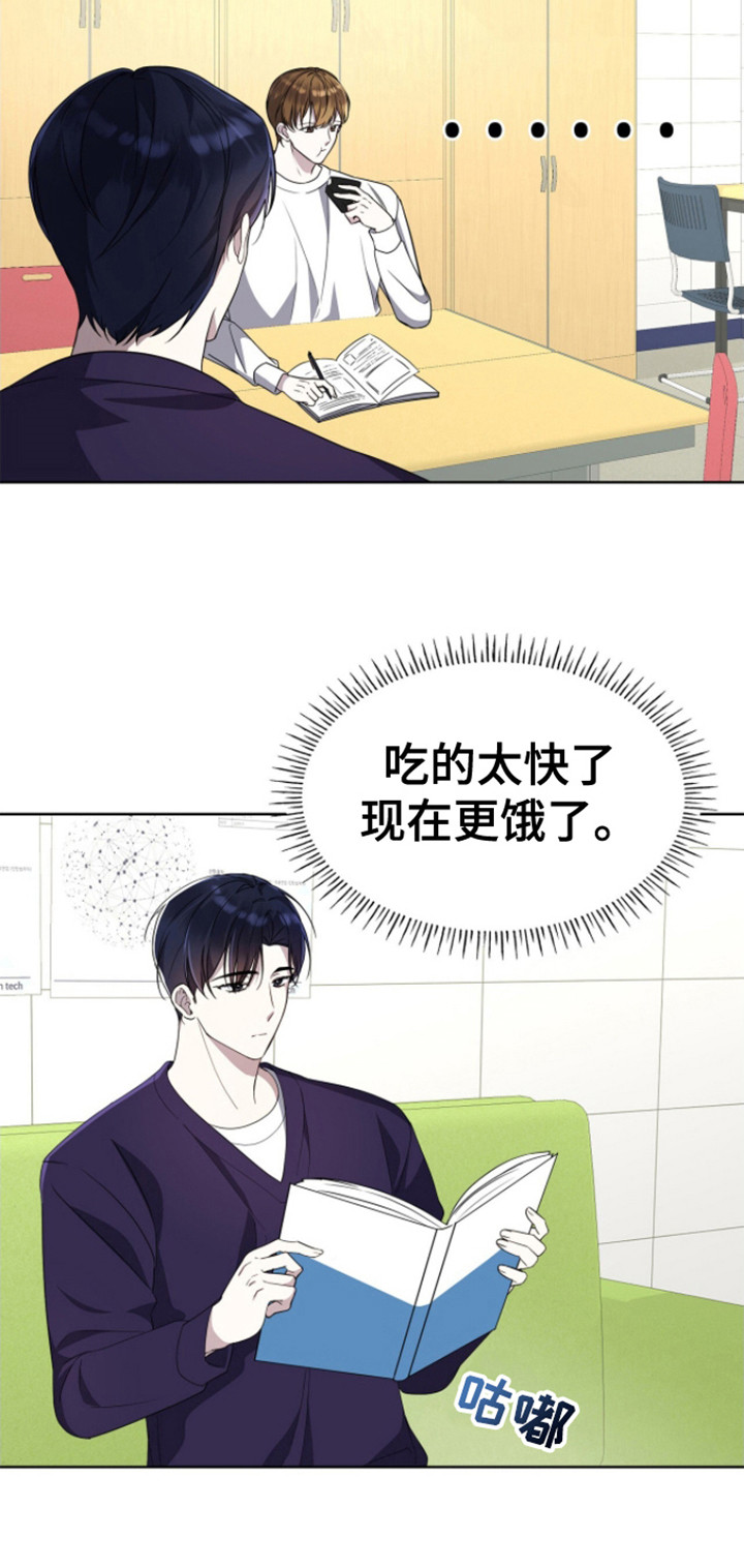 消失的人安全生产事故漫画,第7话1图