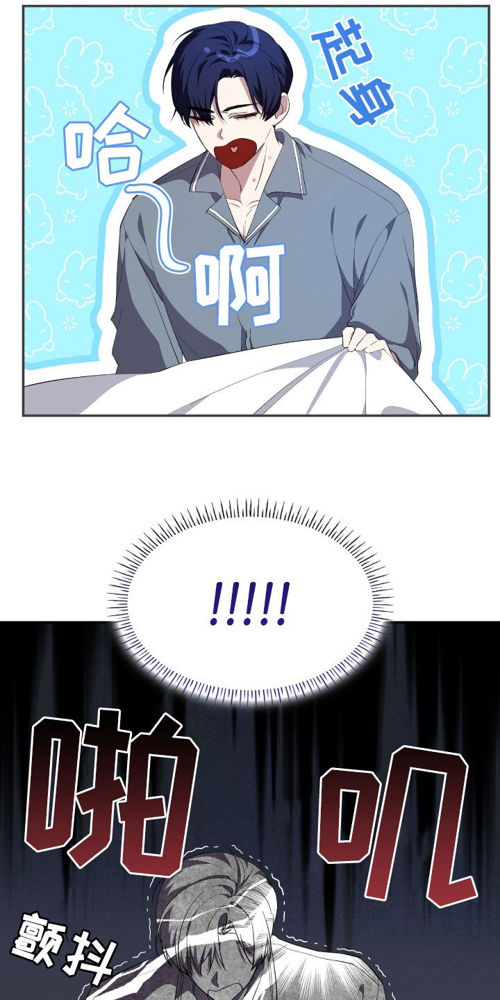 消失的人安全生产事故漫画,第90话1图