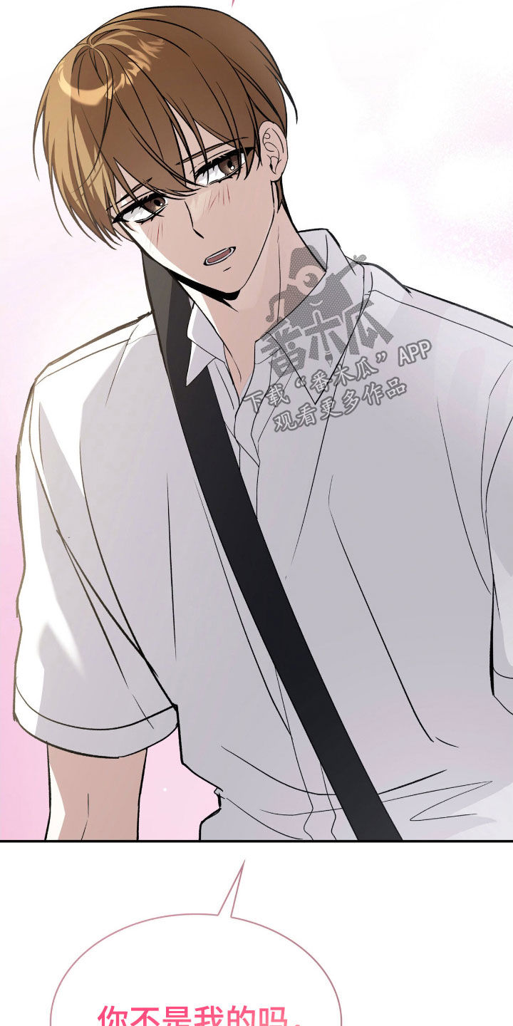 消失的人就不要再出现了漫画,第76话2图