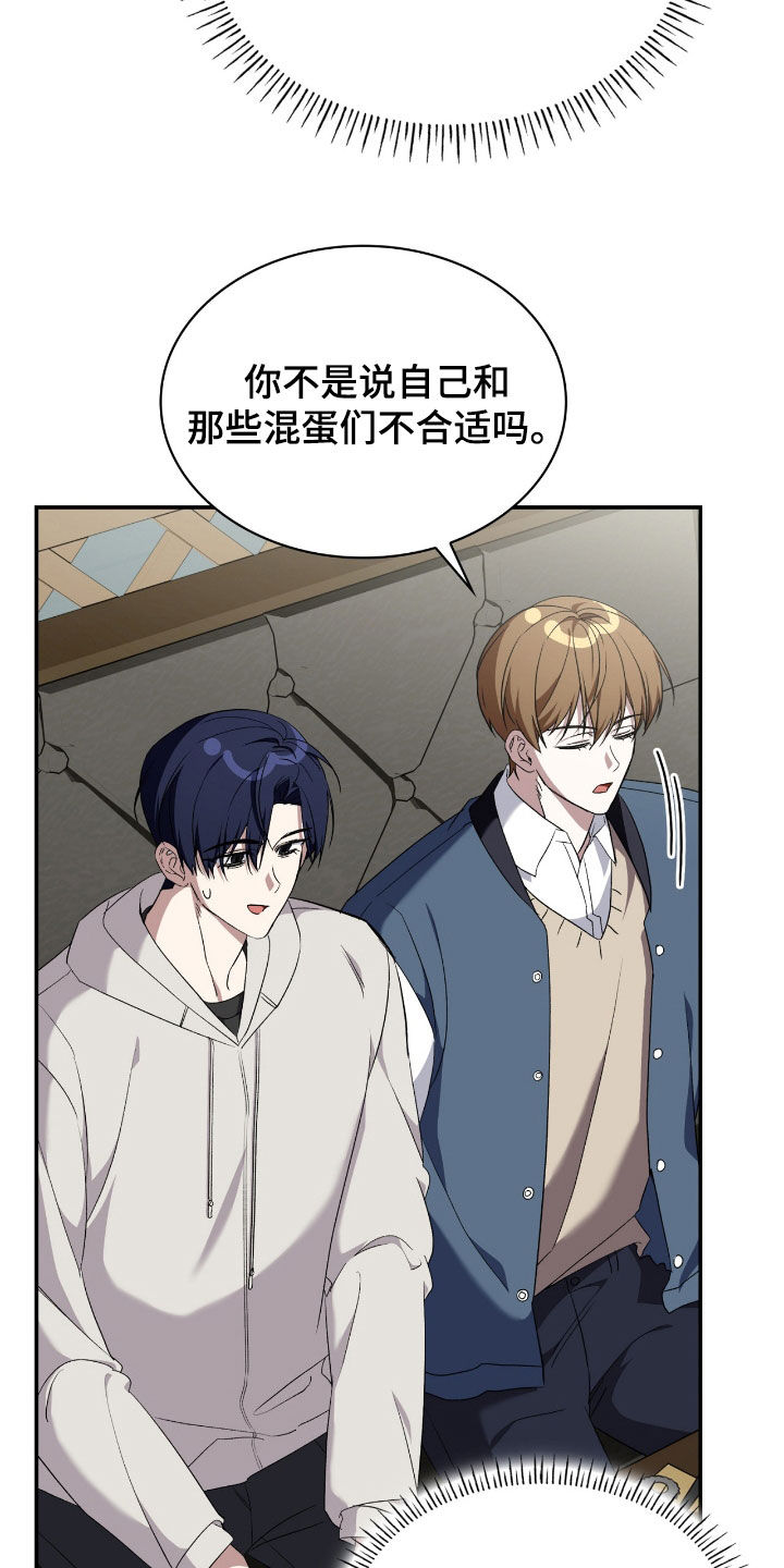 消失的人安全生产事故漫画,第87话1图