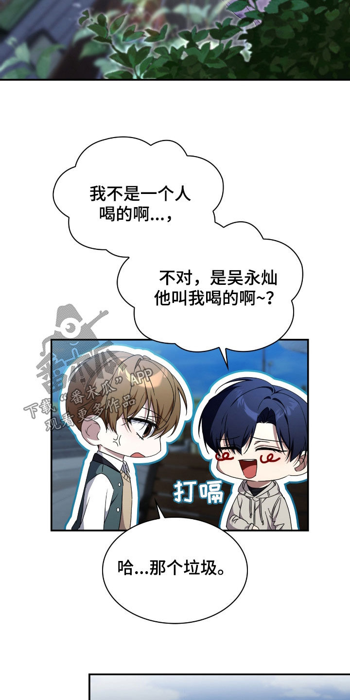 消失的人口电视剧第一集漫画,第88话1图