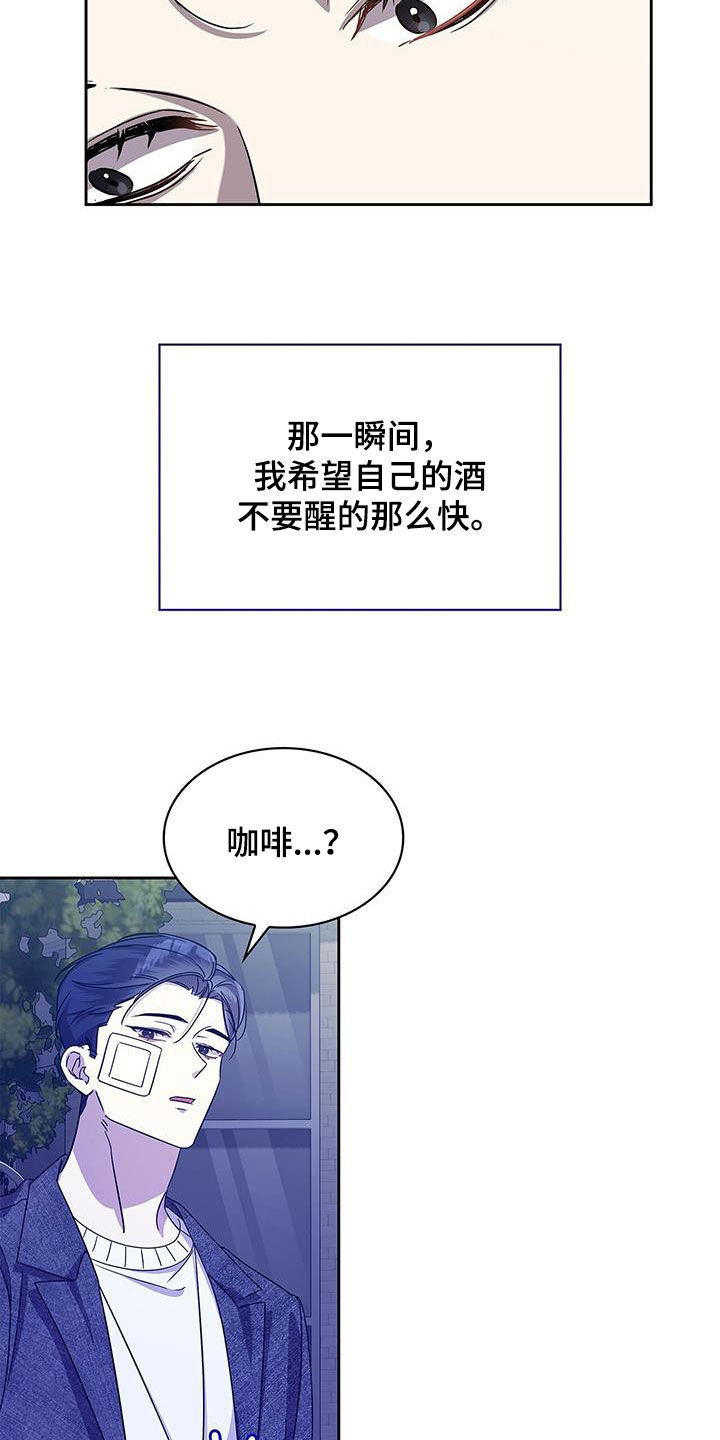 消失的人就不要再出现了漫画,第37话2图